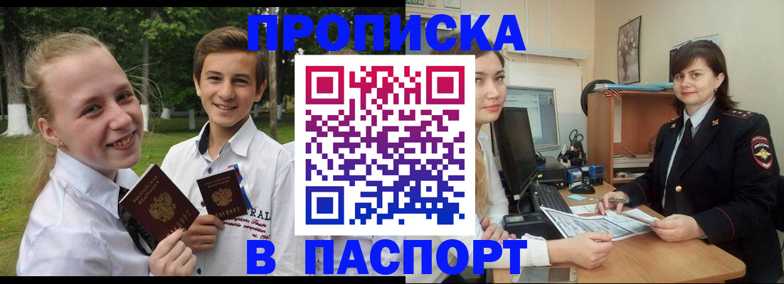 найти адрес прописки в Кирсе