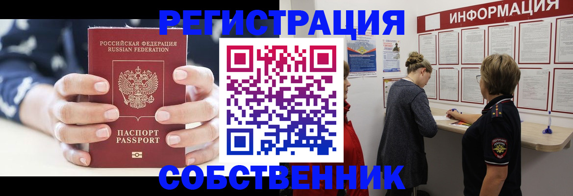 временная регистрация в квартире в Кирсе