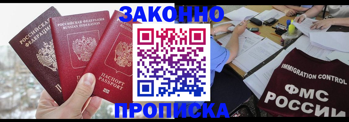 временная регистрация поиск в Кирсе