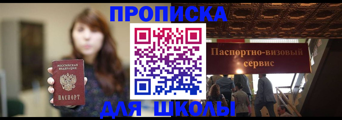 временная прописка в Кирсе