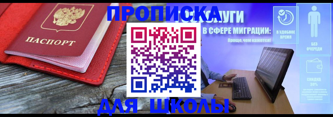 прописка законно в Кирсе